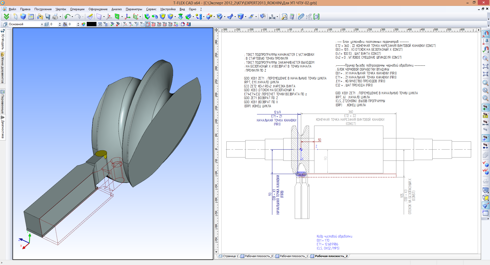 Parametric Model with NC Program Generation